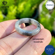แหวนหยกแท้ ทรงฮ้องเต้ จักรพรรดิ หยกพม่า Jadeite Type A (รับประกันหยกพม่าแท้ตลอดชีพ) เซอร์ผ่านแน่นอน แหวนนำโชค แหวนมงคล