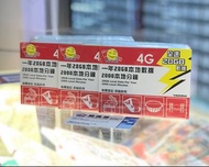 實店經營：CSL Happy Telecom 28G 4G LTE + 2000分鐘通話 電話卡 年卡
