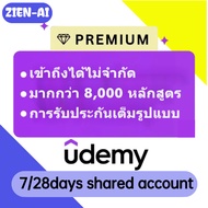 [ZIEN-AI]UDEMY plugin 1month/12months พรีเมี่ยม แชร์บัญชี  support PC/Mac only