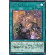 Phantom Nightmare      PHNI-JP068"Aroma Blend"  ( Rare )