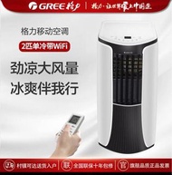 格力可移動空調一體機免安裝**2匹**［內地三腳插］水貨