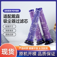Suitable for Dyson Dyson Vacuum Cleaner V7V8V10V11V12V15 Filter Element Front Rear Filter Filter Acc