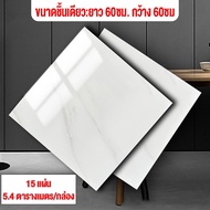 H3C กระเบื้องยาง60x60 กระเบื้องยาง กระเบื้องยางลายหินอ่อน หนา 2 มม มีกาวในตัว กระเบื้อยางลายไม้ ห