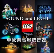 LEGO Light 76419 75357 43232 76261 75365 76224 71469 42160 76250 43227 76958 43229 43215 75348 75346