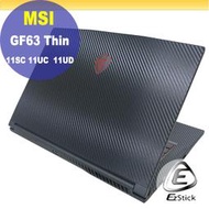 【Ezstick】MSI GF63 Thin  11SC 11UC 11UD 黑色卡夢膜機身貼 DIY包膜