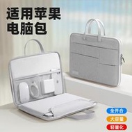 蘋果（Apple）筆記本電腦包MacBook內膽14寸適用16女Mac/air/pro/13袋M2新款15女款M1/M3
