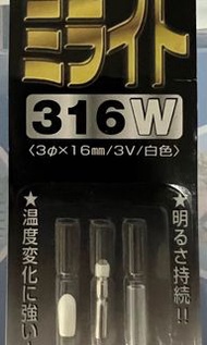 現貨 Hiromi 316W LED Milight for 黏土人 GSC Nendoroid Good Smile Company 適用 1451, 1865