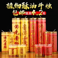 Butter Lamp Wholesale Smokeless Candle Offering Buddha Eternal Light1Days3Days5Days7Days15Tianzhuang