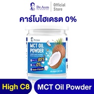 Jar 200 Grams. Dr.Aum MCT C8 OIL POWDER Pure 1 (No Flour Or Any Additives)