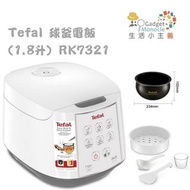現貨🔶特福 Tefal 球釜電飯煲 (1.8升) RK7321 - (香港行貨)