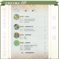 Junior High School Textbooks Seventh Grade Volume Biology Volume Biology Volume 7th Grade Biology Vo