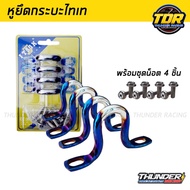 Pickup Truck Mounting Ears Titanium Handle Set Of 4 U-Shaped Hooks With Complete Nuts Genuine Beauti