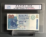 2003年香港渣打銀行$20 UNC DC222223