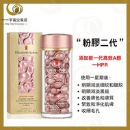 Elizabeth Arden - 伊麗莎白雅頓 升級版 Retinol + HPR 黃金導航抗皺膠囊 60 粒（085805525255）平行進口商品