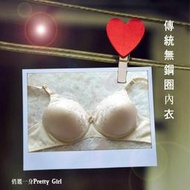 俏麗一身【台灣製】R4236平價內衣傳統型全罩杯胸罩阿嬤老人家無鋼圈內衣無縫舒適~超低價