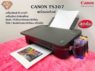 Canon TS307 เครื่องพร้อมแทงค์ หัวพิมพ์มือ1 WiFi (พิมพ์อย่างเดียวสั่งผ่านมือถือแบบไร้สาย) TS307เครื่อ