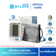 เครื่องวัดความดันโลหิตแบบปลอกแขน+สายชาร์จ รุ่น YK-BPA1 วัดชีพจร แม่นยำ เสียงภาษาไทย หน้าจอกว้าง ขนาด