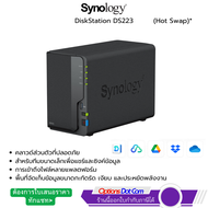 Synology DiskStation DS223 NAS Server ระดับมืออาชีพ คุณภาพเยี่ยม!