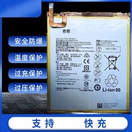 Suitable for Changxiang Tablet 10.1-Inch Electric Board AGS2-W09 AGS2-AL00 Battery