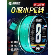 海龍王路亞pe魚線專用主線子線遠投正品魚線大力馬水滴輪8編防咬