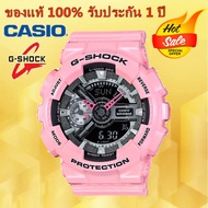 (รับประกัน 1 ปี) Casioนาฬิกาคาสิโอของแท้ G-SHOCK CMGประกันภัย 1 ปีรุ่นGMA-S110MP-7A นาฬิกาข้อมือผู้ห