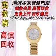 雷達錶 RADO DiaStar Original 女士 腕錶 舊手錶 古董手錶 二手錶 石英錶 懷錶 勞力士 Rolex 百達翡麗 PATEK PHILIPPE 歐米茄 OMEGA 帝舵 Tudor
