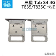 Suitable for Samsung Galaxy Tablet Tab S4 4G T835 T835C Card Holder SD Card SIM Card Holder