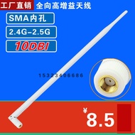 Wireless wifi Router Antenna White 2.4G 10DBI Antenna 10dbi SMA Internal Thread Internal Hole