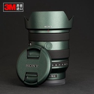 適用于索尼SONY 20-70/F4單反鏡頭無痕貼紙相機保護碳纖維貼紙3M