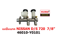 แม่ปั้มเบรค NISSAN D/S 720 7/8" 46010-Y0101