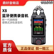 tascam x8錄音機可攜式多軌手持錄音筆混音器單眼同步內錄新款
