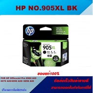 ตลับหมึกอิงค์เจ็ท HP NO.905XL BK/C/M/Y (ของแท้100%ราคาพิเศษ) FOR HP OfficeJet Pro 6950/6956/ 6960/69