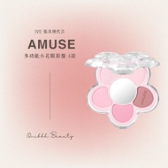 [Ouni Moving Goods] IVE Zhang Yuanying Endorsement Amuse Flower Eyeshadow Palette Blush Brightening