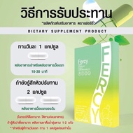 F002-5-2 Fercy เฟอร์ซี่ ผลิตภัณฑ์เสริมอาหาร 1 กล่อง มี 10 แคปซูล