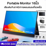 【Free Plug+Case】Office Portable Monitor 16inch  2k จอภาพแบบพกพา 16นิ้ว จอภาพสัมผัส 15.6 นิ้ว จอภาพ L