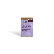 余仁生 喉宁化痰散 Eu Yan Sang Hou Ning Phlegm Relief ( 1x 370mg ) (small) (3x 370mg ) (big)