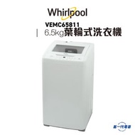 Whirlpool - VEMC65811 -惠而浦 6.5Kg 頑漬淨系列 葉輪式洗衣機(VEMC-65811)