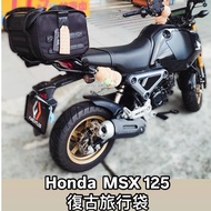Honda msx 125 德國機車復古包 快拆檔車後座包 防潑水附雨罩 分層收納 機車環島旅遊