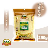✈️台灣直送🇹🇼一WONLAIWON 旺來旺 公司貨 天然台灣小農 高山脫水高麗菜乾 250g 即食麵泡麵伴侶  脱水料  蔬菜肉乾調味包