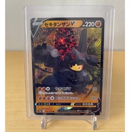 Coalossal V - 042/076 RR - Jap s3a Legendary Heartbeat Set - Pokemon TCG - M2M Collectibles