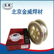 Jinwei ER307 307Si 308 308L 308Si 308LSi Stainless Steel Gas Protection Solid Welding Wire kg