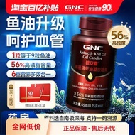 GNC Jiananxi Antarctic Krill Oil Deep Sea Fish Oil omega3 Imported Soft Capsules Astaxanthin Officia
