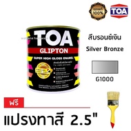 TOA Glipton สีน้ำมัน สีทาไม้ สีทาเหล็ก คุณภาพสูง (1/4 ก.ล.)(0.946 ลิตร) G1000 สีเงิน (ฟรีแปรงทาสี)