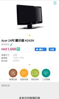 Acer H243H 24寸HDMI屏幕