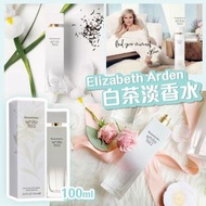 任意兩樣包運費😱Elizabeth Arden 白茶淡香水 100ml