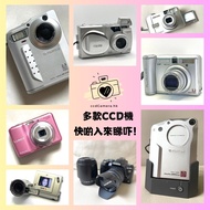 【懷舊復古Y2K CCD數碼相機】 大量Canon、Fujifilm、Sony、Nikon、Pentax、Olympus、Panasonic、Casio 、Minolta、Kodak、Konica