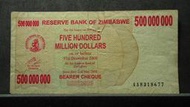 【麟雅堂】辛巴威（Zimbabwe）2008年500000000元（５億）
