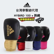 台灣現貨adidas 多動向抗震拳套/MMA手套 超值組(拳擊手套+跳繩)