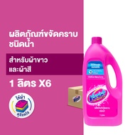 Vanish Liquid [แพ็ค6] แวนิช ผลิตภัณฑ์ขจัดคราบ สำหรับผ้าขาวและผ้าสี (เลือกสูตรด้านใน)