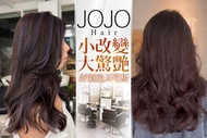 JOJO Hair A.小改變大驚艷專屬髮型設計！高質感洗剪髮套裝 / B.不限髮長！好氣色天花板！質感單色染髮套裝 / C.不限髮長！好看好整理的髮型~設計燙髮 + 造型剪裁套裝